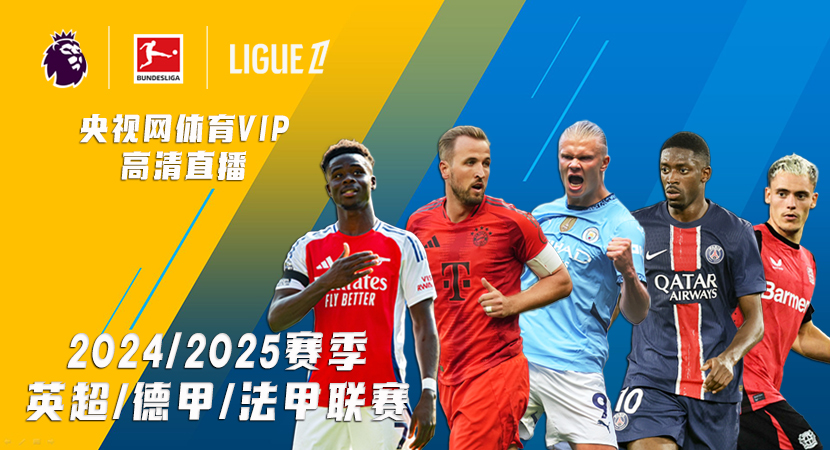 进攻火力全 进攻火力全